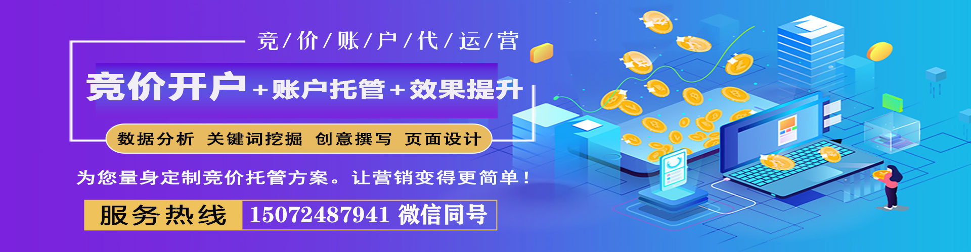 潍坊sem托管